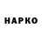 Бутират буратино Gokhan Kansoy