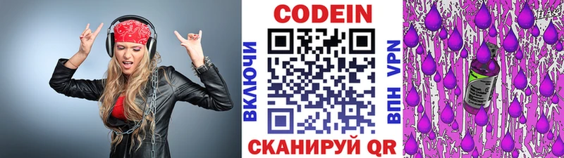 Codein Purple Drank  Сураж 